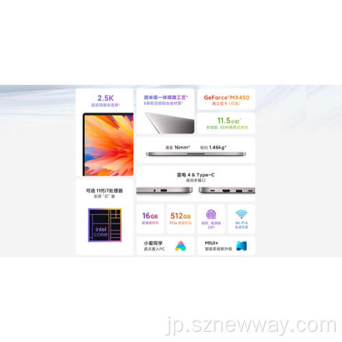 Redmibook Pro 14ラップトップ14インチWin10